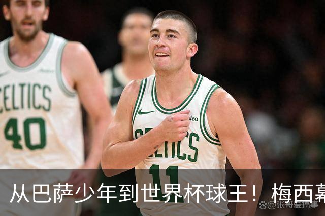 从巴萨少年到世界杯球王！梅西幕后头号军师走了，迈阿密哭了