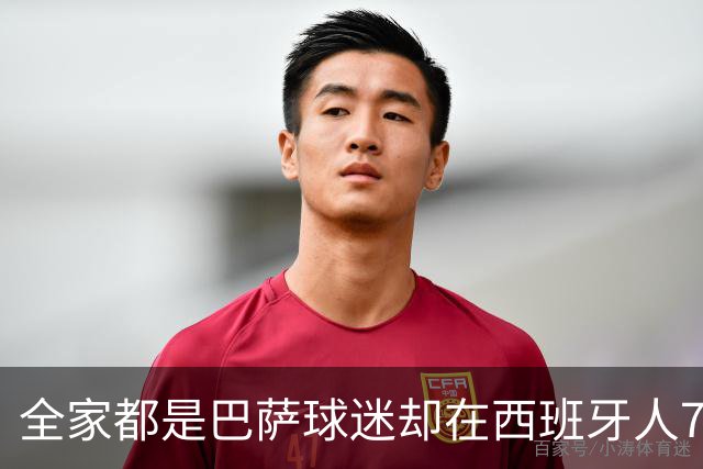 全家都是巴萨球迷却在西班牙人7年，库库：我承认对后者有感情