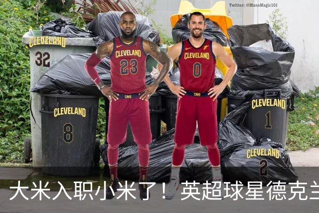 大米入职小米了！英超球星德克兰赖斯出任小米YU7体验官