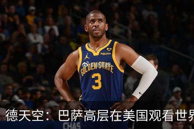 德天空：巴萨高层在美国观看世界杯，因此阿德耶米转会官宣推迟