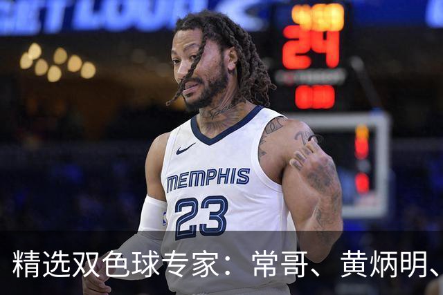 精选双色球专家：常哥、黄炳明、陈哲宇同中781万