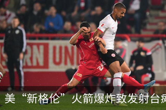 美“新格伦”火箭爆炸致发射台瘫痪 修复或需到2028年