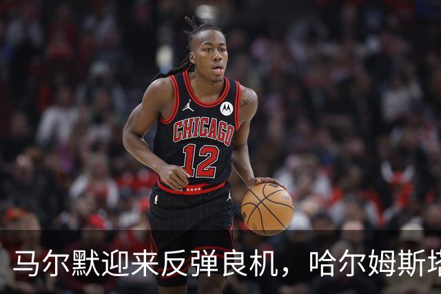 马尔默迎来反弹良机，哈尔姆斯塔德客场表现不佳！