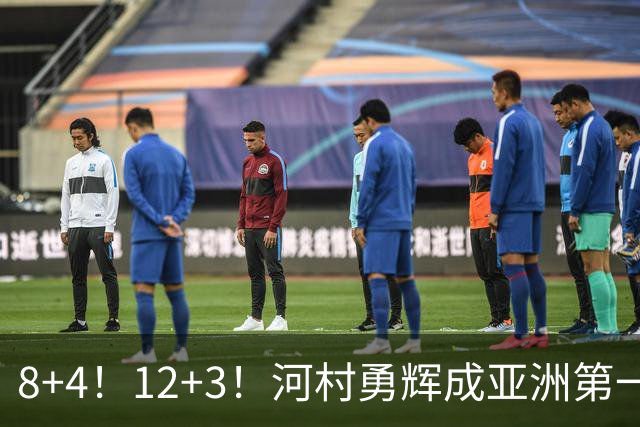 8+4！12+3！河村勇辉成亚洲第一后卫，中国男篮也需认清三大现实